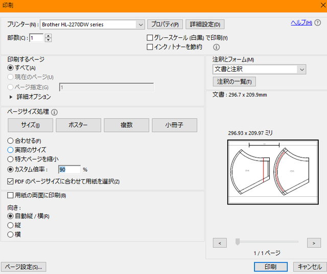 pdf_syukusyou.png