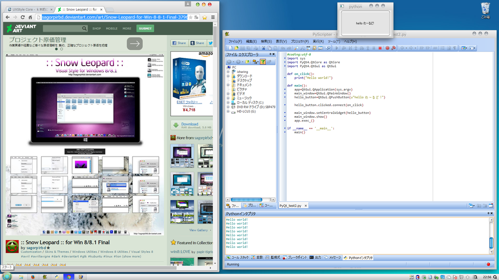 win8_kansou.png